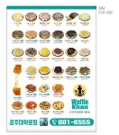 와플칸 공주대학로점