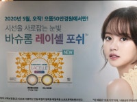 으뜸50안경 분당점