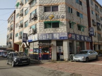 아진세탁소