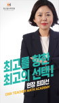 강남최선생수학학원
