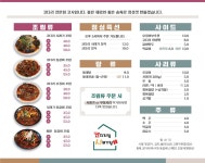 코다리랑시래기랑