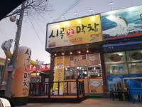 시골생막창 북삼점