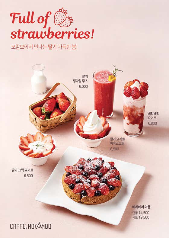 모캄보 구미 산동점 사진