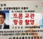 플라이디