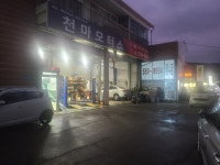 천마모터스