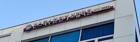 본스타 수원연기보컬학원