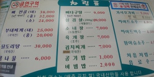 수화뼈다구탕