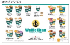 와플칸 공주대학로점
