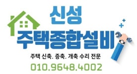 신성산업건설