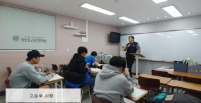 정인학원