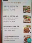 족발삶는마을 본점