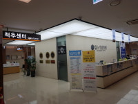 의료법인 토마스의료재단 안양윌스기념병원