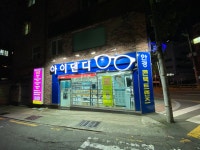 아이댄디안경