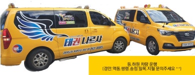 태권나르샤 & 나르샤 파워점핑 줄넘기