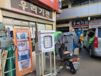 우리기전