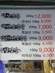 사육구