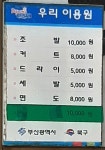 우리이용원