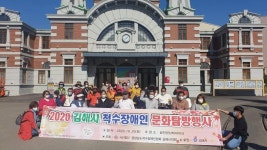 사단법인 한국척수장애인협회김해시지부