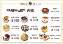 브레드세븐 일곡점