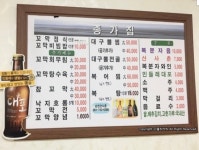 종가집꼬막회관