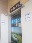 자몽스크린골프연습장