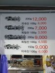사육구