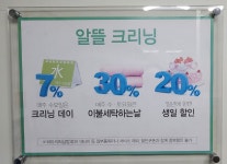 크린토피아 대전태평버드내1단지점
