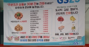 GS25 청주봉명점