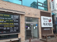 정미희사과게장