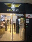 뉴코인노래연습장