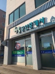 행복한공인중개사사무소