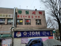 풍림세탁소