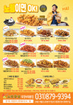 노랑통닭 의정부회룡역점