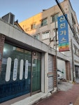 신진가스산소