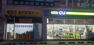 훼미리공인중개사