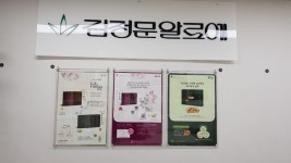 김정문알로에 신평비산점