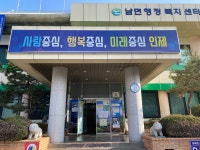남면사무소