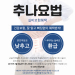 오산자이한의원