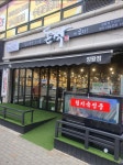 돈짝 정왕점