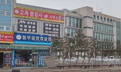고려행정사사무소