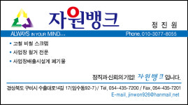 자원뱅크