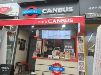 캔버스카페 영대점