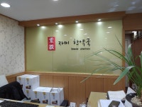 자미한약국
