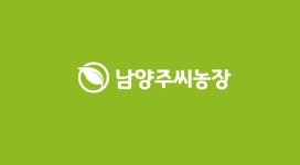 남양주씨농장