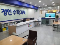 정인 스카이 수학 과학 학원