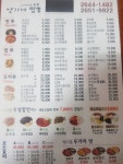 양가네짬뽕