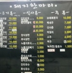 돼지한마리