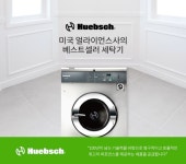 워시프렌즈셀프빨래방 부산해운대좌동점