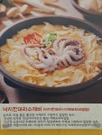 517낙지&아구