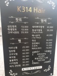 k314 HAIR | K314HAIR